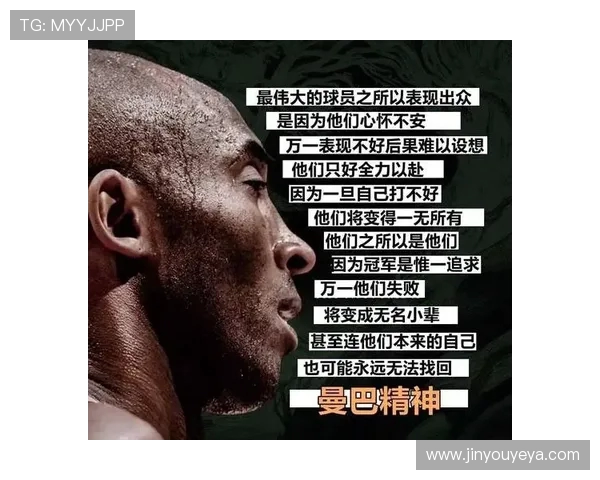 科比传奇：从篮球场上的巨星到人生舞台的榜样与启示